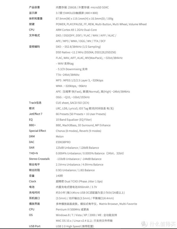 舅舅聊HIFI 篇二十五：指标爆表的新旗舰 COWON Plenue L播放器轻体验