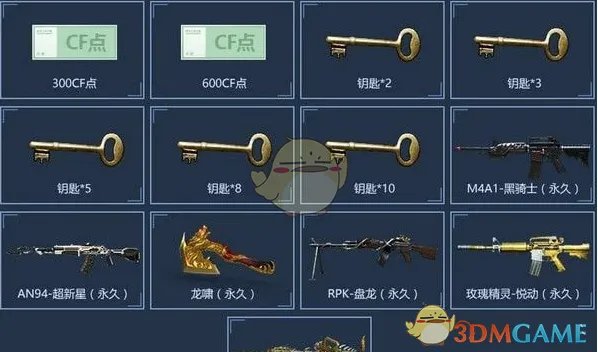 《CF》红包大作战活动介绍