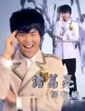 刚才看终极三国38集预告,诸葛亮好像登场了,那他是谁饰演的