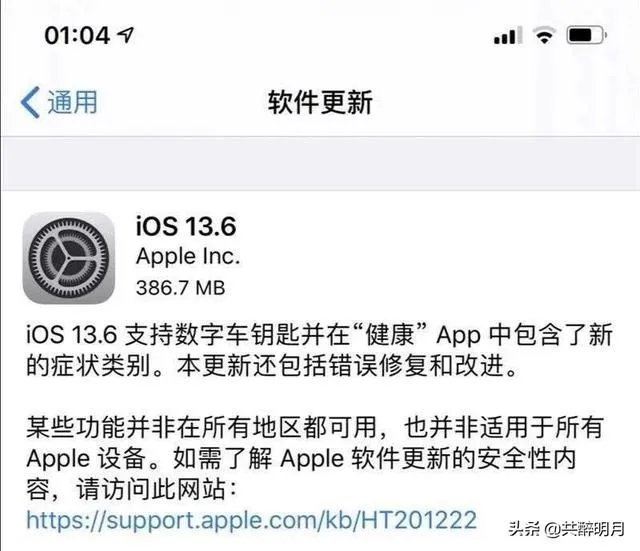 13.6系统正式版怎么样？