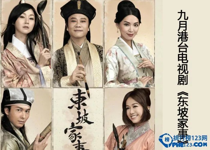 tvb电视剧排行榜2015