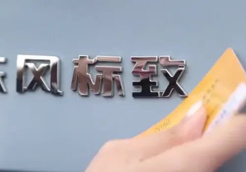 北京奔驰标志如何去掉