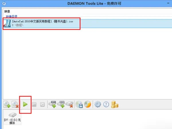 deamon tools如何用？