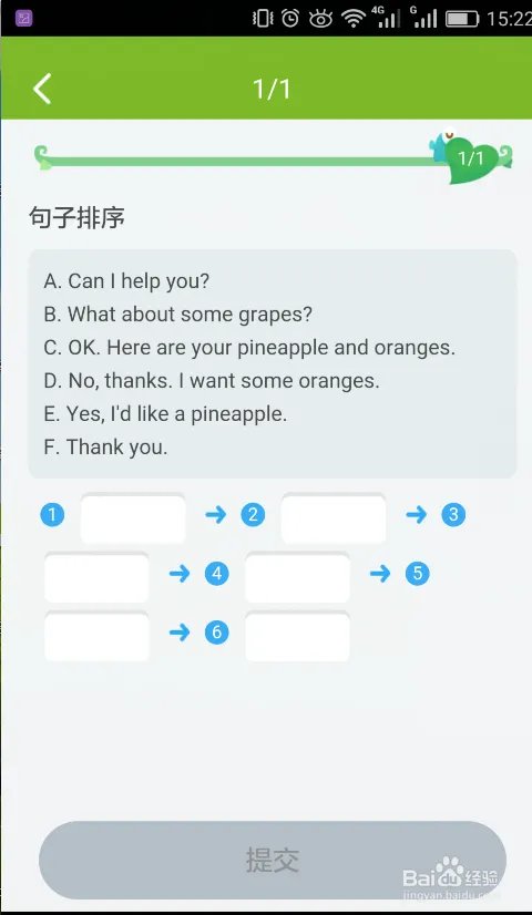 学生如何登录一起作业网站做作业？