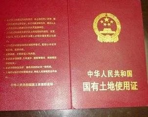 土地证过户要多少费用