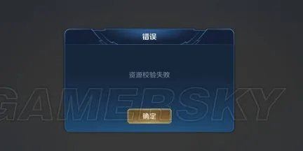 王者荣耀无法更新解决方法 安卓无法更新解决方法一览