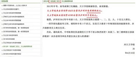 辱骂同胞的高考状元被母校官网除名了吗？