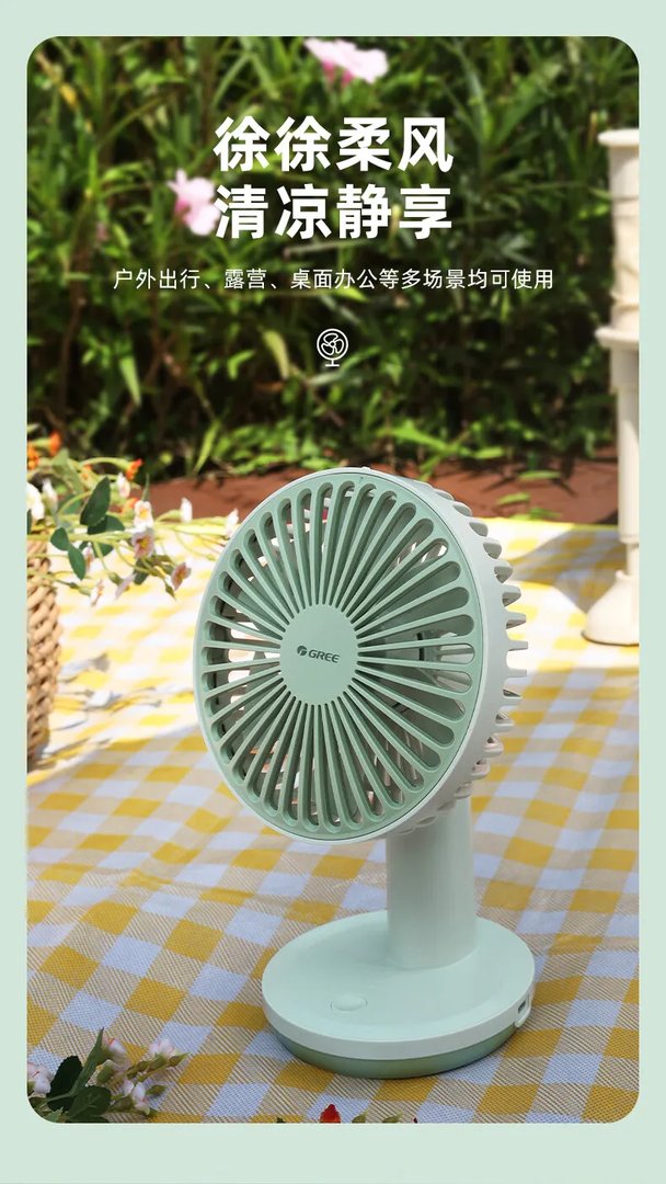充电电风扇价格