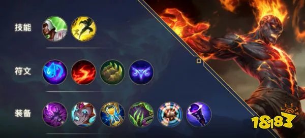 英雄联盟手游布兰德符文出装是什么 火男符文出装推荐