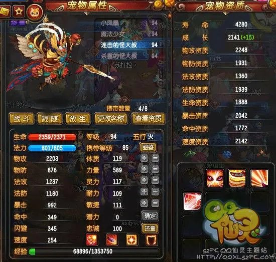 QQ仙灵宠物知识普及 识别好坏和技能等