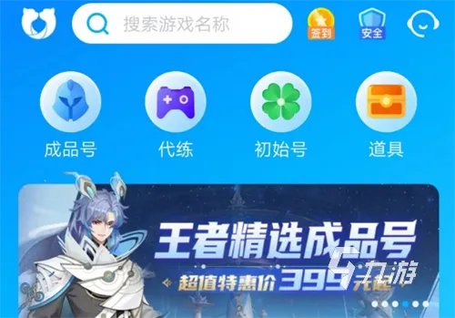 哪里可以卖游戏号的平台推荐 好用的游戏账号出售平台介绍