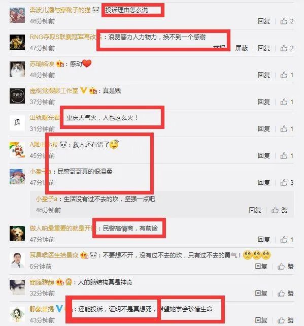 轻生女被救回要投诉民警如何回复的？