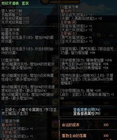 dnf刺客装备怎么搭配