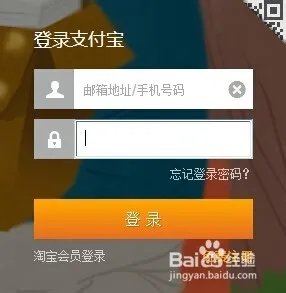 如何给别人的支付宝充值