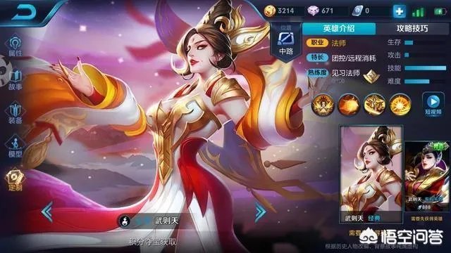 《王者荣耀》三周年活动，你抽到最好的英雄跟皮肤是什么？