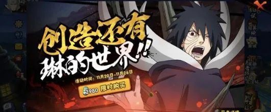 火影忍者298直购忍者有哪些？