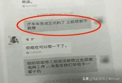 你如何看女硕士花50万找工作,上班后竟是收水电费?
