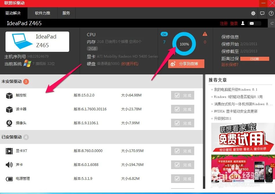 宏基笔记本网卡驱动