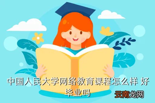 网络教育课堂，什么是网络学堂