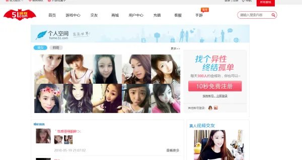 51个人空间登录