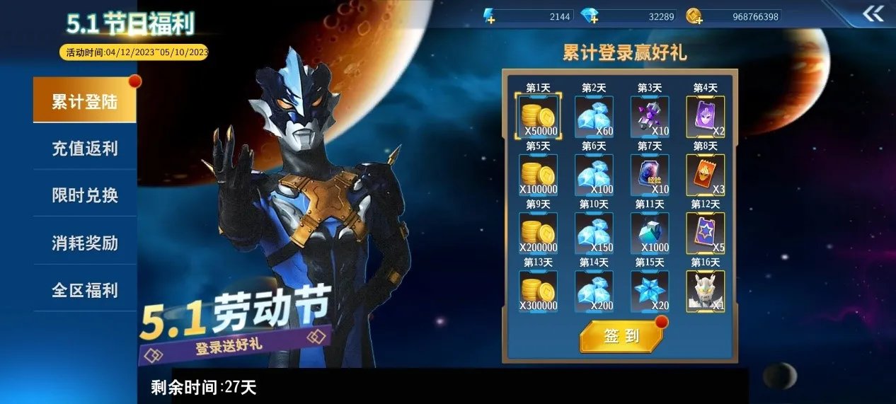 《奥特曼之格斗超人》奇迹之光传说降临