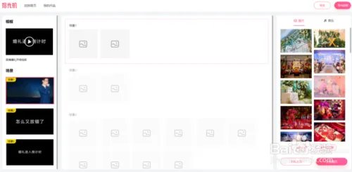 在线制作视频制作