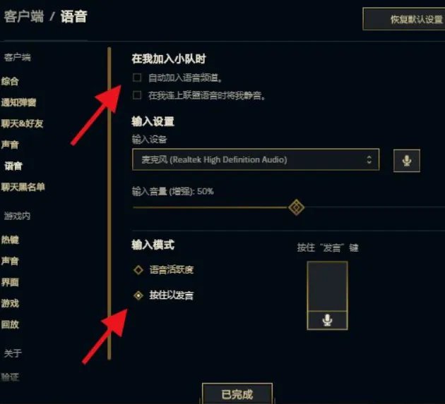 lol语音按哪个键说话？