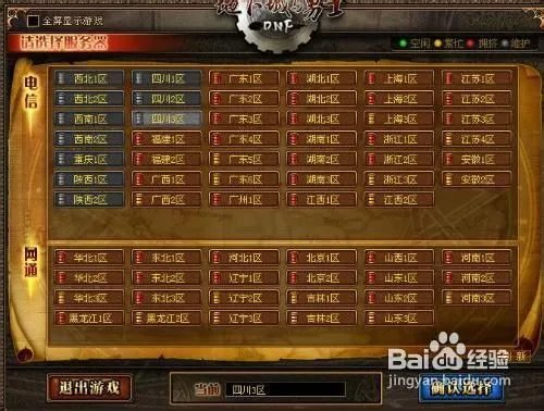 dnf怎么卡遗忘契约