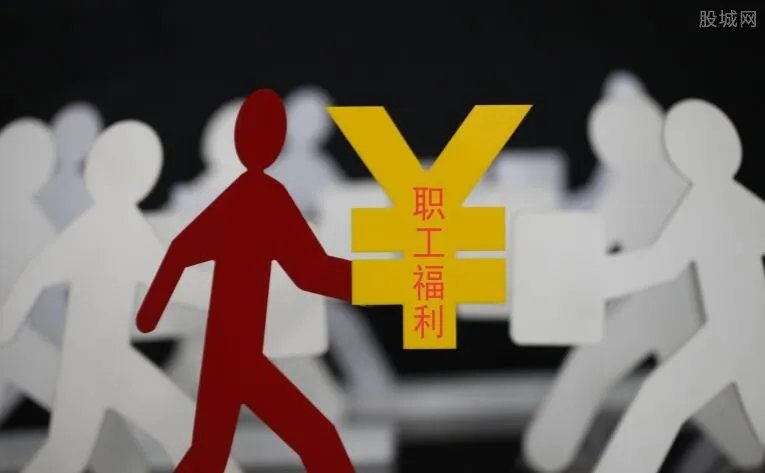 职工福利费包括哪些 职工福利费计提比例是多少？