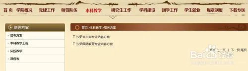 西北民族大学文学院简介