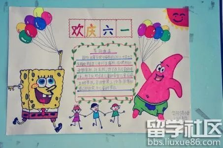 欢庆六一手抄报图片