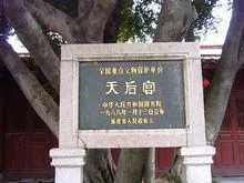 泉州天后宫好玩吗，泉州天后宫景点怎么样