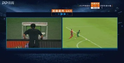 争议点球,国安2-0击败华夏,如何从专业的角度分析这场比赛?如何使用VAR技术?
