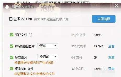 为何我的qq群中不能发送图片了