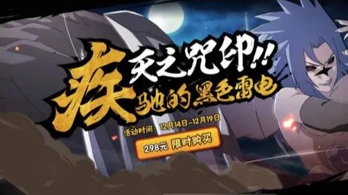 火影忍者298直购忍者有哪些？