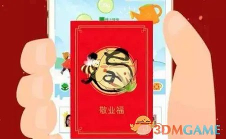 2018《支付宝》集五福活动开始时间介绍