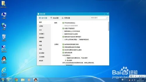 怎么取消QQ宠物自动登录？-