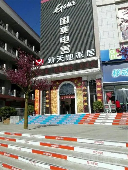 国美电器加盟的商家要多少钱  国美电器加盟费用介绍