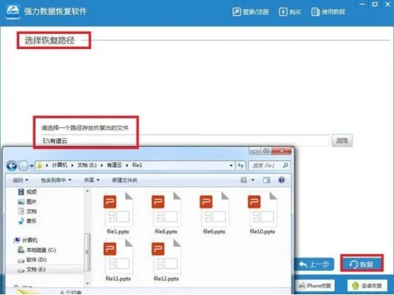 如何恢復百度网盘中回收站删除的文件