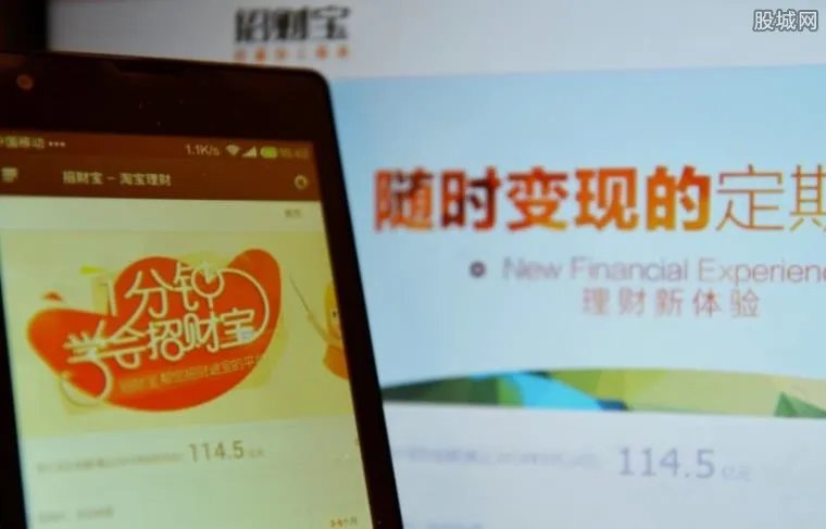 支付宝招财宝怎么样 招财宝和余额宝哪个好？