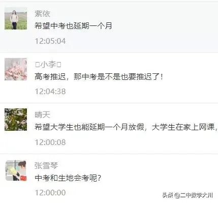 2020云南中考延期吗？