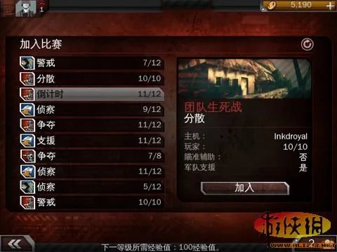 iOS新作《现代战争3：堕落的国度》评测报告