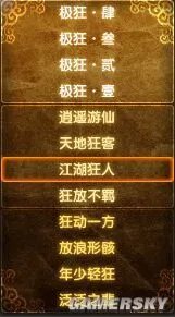 邪恶狂侠自由转 九阴真经转标签丹药小贴示