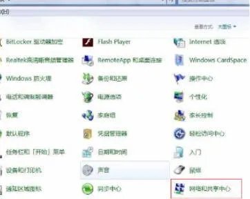 ip地址与网络上的其他系统有冲突