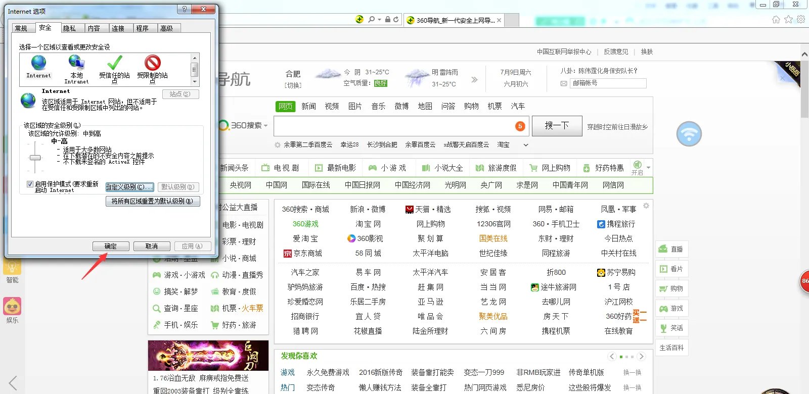 浏览器禁用了javascript怎么办