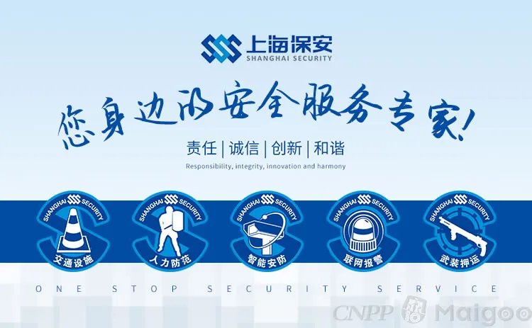 品牌榜：2023年保安公司十大品牌排行榜 投票结果公布【新】