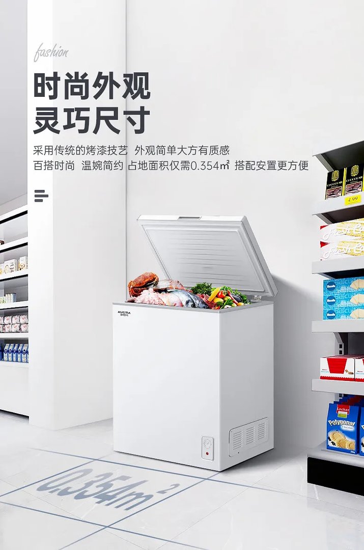 澳柯玛冰柜价格一览表