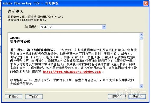 如何安装photoshopCS2.0
