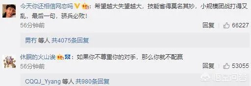 网传RNG打假赛，是真的吗？还是实力不如G2呢？你怎么看？