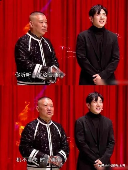 高晓攀、闫佳宝（何云伟的徒弟）已经离开了德云社，为什么还和德云社关系那么好？